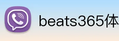 beats365体育 logo