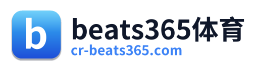 beats365体育